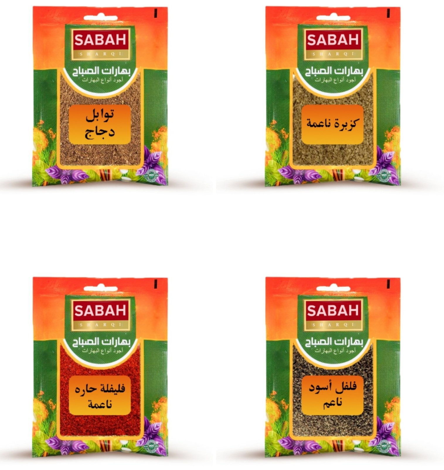 بهارات الصباح